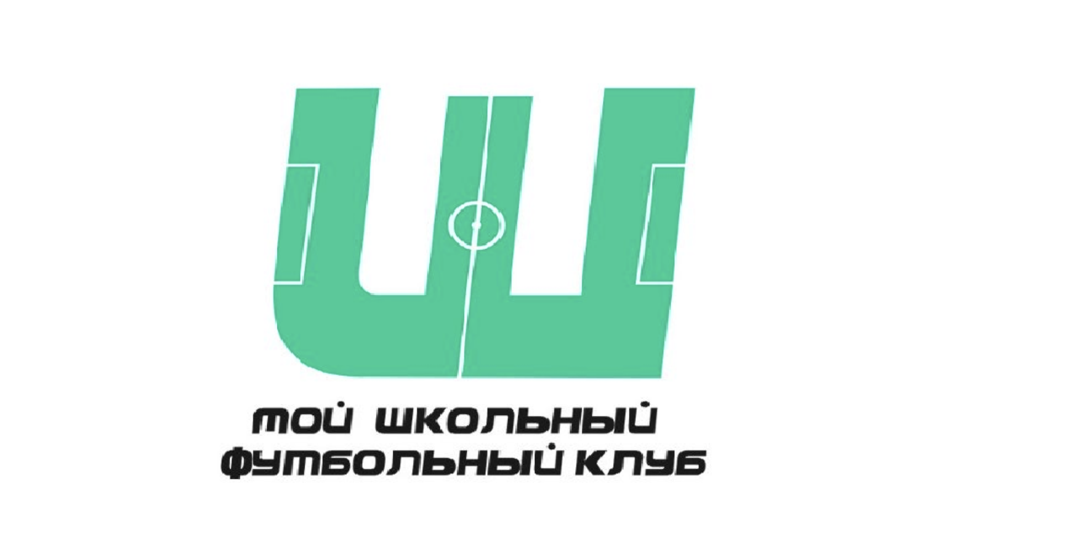 Мой школьный футбольный клуб